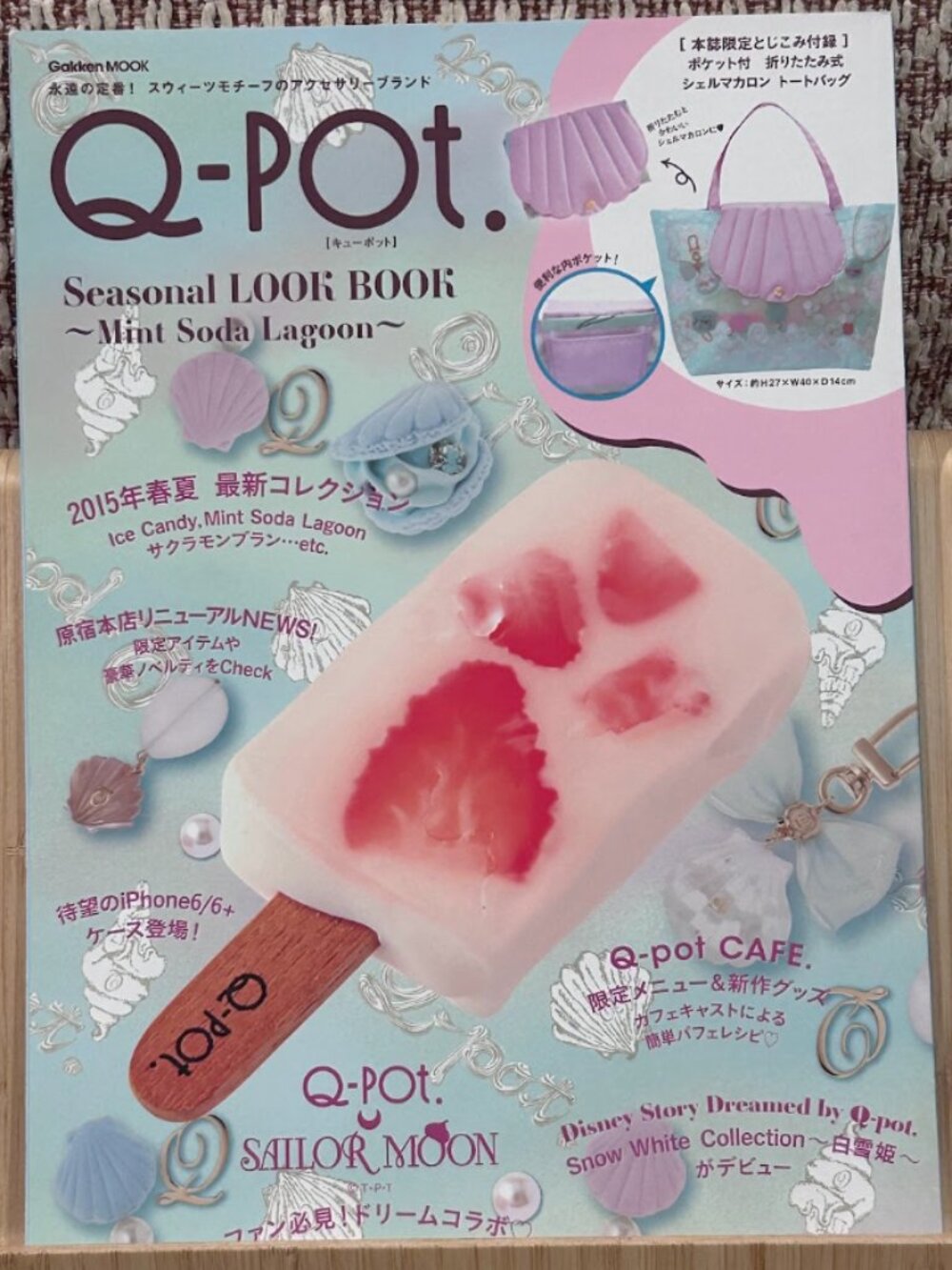 RARE Q-POT 2015 MINT SODA LAGOON COLLECTION MOOK JAPAN SAILOR MOON SNOW WHITE